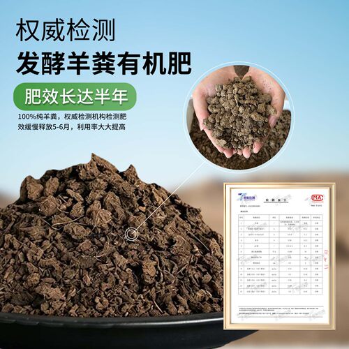 中古内蒙古风干纯羊粪发酵有机肥营养土养花通用花卉专用多肉肥 - 图1