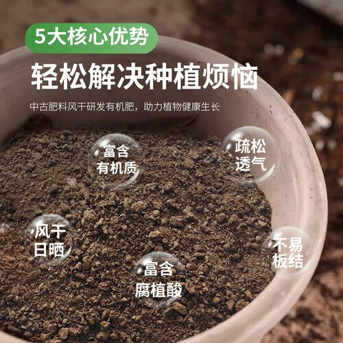 中古内蒙古风干纯羊粪发酵有机肥营养土养花通用花卉专用多肉肥 - 图2