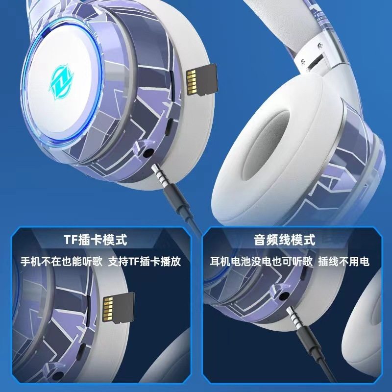 新款爆款发光国潮无线头戴式蓝牙耳机卡降噪电竞游戏手机,淘宝优惠券,粉丝福利购,淘宝优惠卷