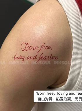 INKSOUL生而自由爱而无畏纹身贴