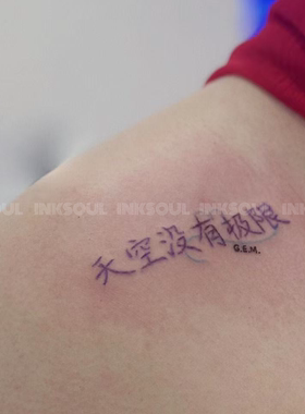 INKSOUL邓紫棋天空没有极限纹身贴紫色手写字体应援粉丝手腕锁骨