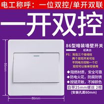 Bull G06K112Y C electric light switch socket panel open 1-position Double-control 86-type household single open double