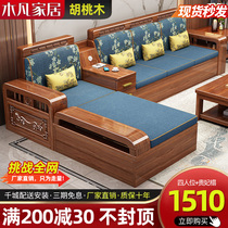 New Chinese walnut wood full solid wood sofa size combined winter and summer double duty Guido log living-room storage furniture