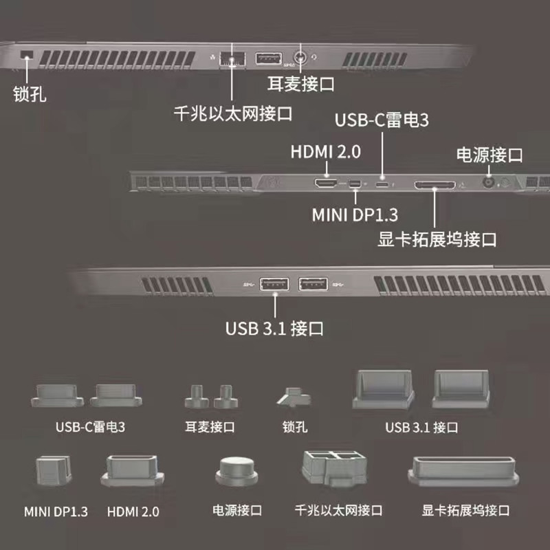 外星人m15m17防尘塞x14r1笔记本USB/typec接口防尘盖x16/m18保护套 - 图1