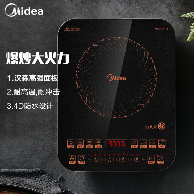 美的多功能3000w大功率滑控电磁炉 midea美的厚德美电磁炉/陶炉
