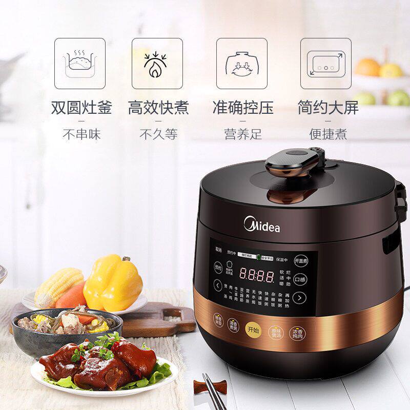 midea /美的my-yl50easy203压力锅 midea美的厚德美电压力锅