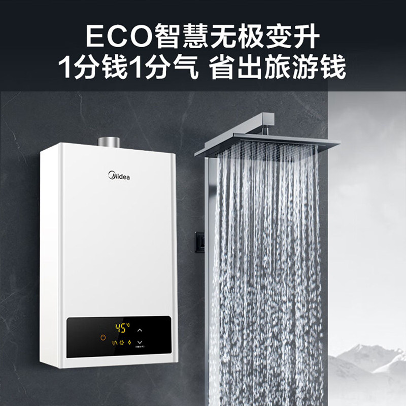 美的家用天然液化气12升恒温热水器 midea美的厚德美燃气热水器