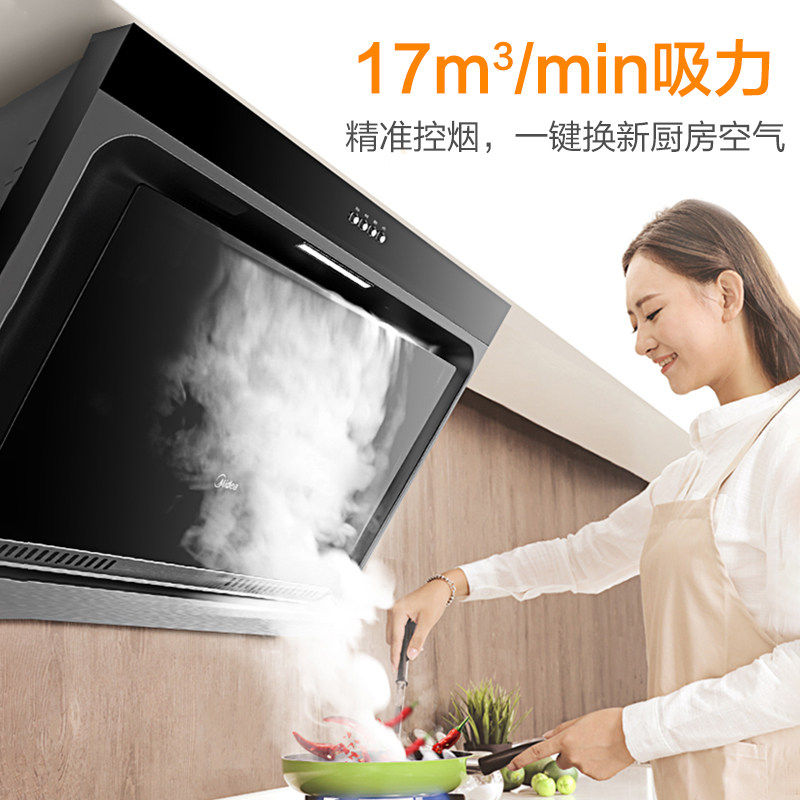 美的抽侧吸式家庭用厨房油烟机 midea美的厚德美油烟机