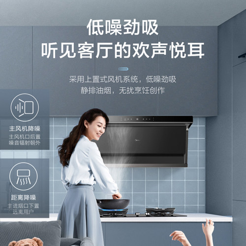美的抽油烟机顶侧双吸家用大吸力7字型顶侧双吸官方旗舰店吸烟机 - 图2