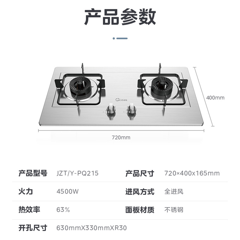 美的燃气灶双灶天然液化煤气家用台式嵌入式官方旗舰店不锈钢灶具