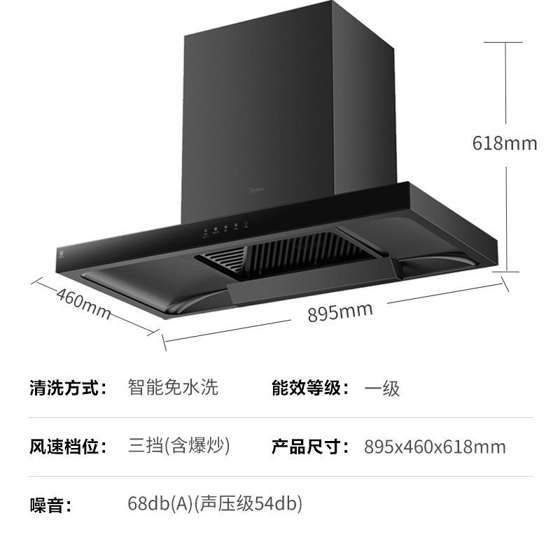 美的抽油烟机家用厨房自动清洗欧式顶吸式脱排T201官方旗舰店烟机