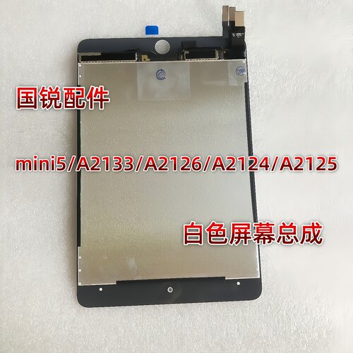 iPad迷你4A1538显示屏mini6A2568内外mini4液晶A213mini5屏幕总成 - 图0