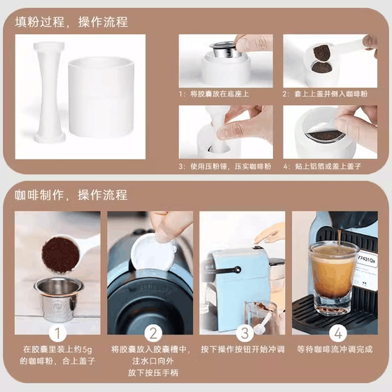 Reuse stainless steel coffee capsule shell diy