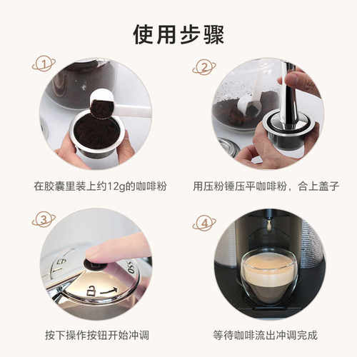 Vertuo next pop咖啡机雀巢nespresso不锈钢咖啡胶囊壳可重复使用 - 图0