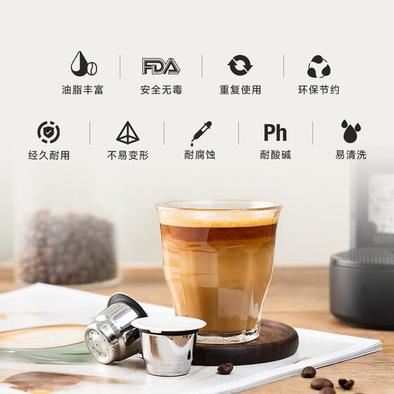 Reuse stainless steel coffee capsule shell diy