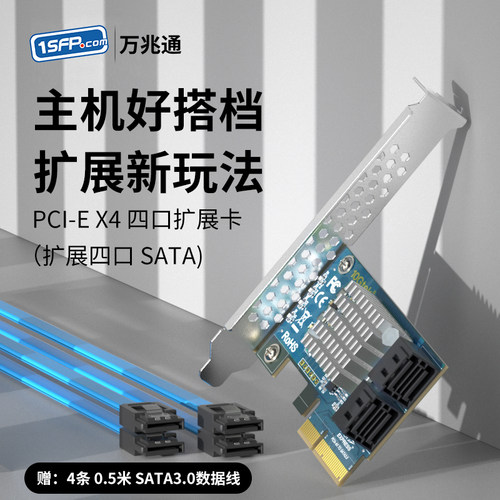 PCIE转SATA/ESATA扩展卡2/4/6多口转接卡SSD固态硬盘6G阵列加速卡-图1