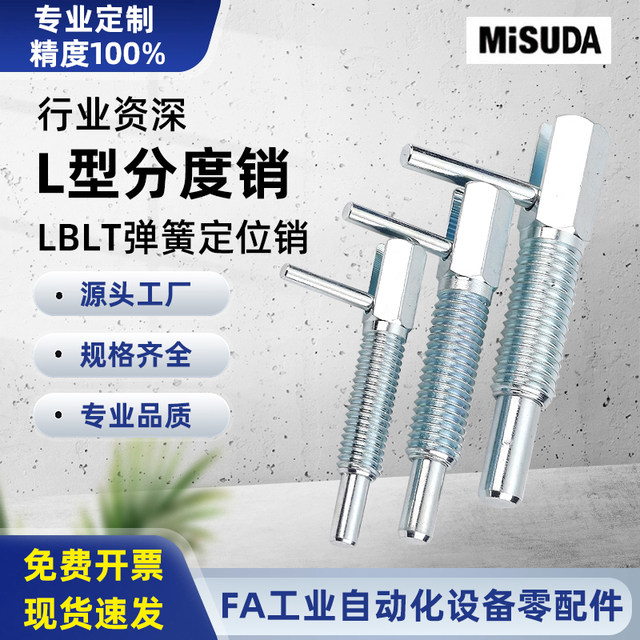 L-type indexing pin LBLT knob plunger tail spring positioning pin stop safety pin M6M8M10M12M16