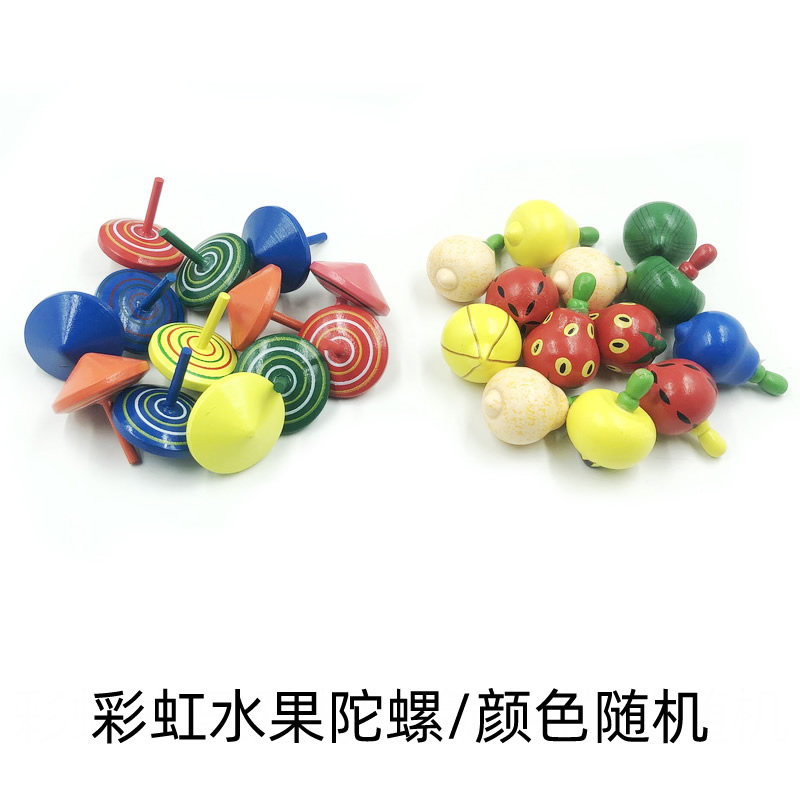 彩虹水果小陀螺幼儿园教具儿童玩具80后传统木制手动旋转陀螺礼品,淘宝优惠券,粉丝福利购,淘宝优惠卷