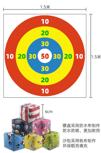 扔沙包投掷盘丢沙包靶盘掷准盘团建亲子户外活动游戏摆地摊道具 - 图2