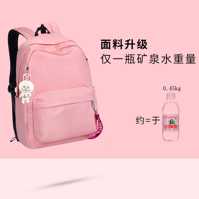 女小学生1-3-6年级可爱减负双肩包 包容天下箱包书包
