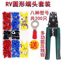 RV Round Cold Press Terminals Wire O-joint Wiring Terminals Copper Wiring Terminals Preinsulated Wire Ear DIY Combined Suit