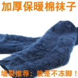 Зимние эластичные флисовые носки