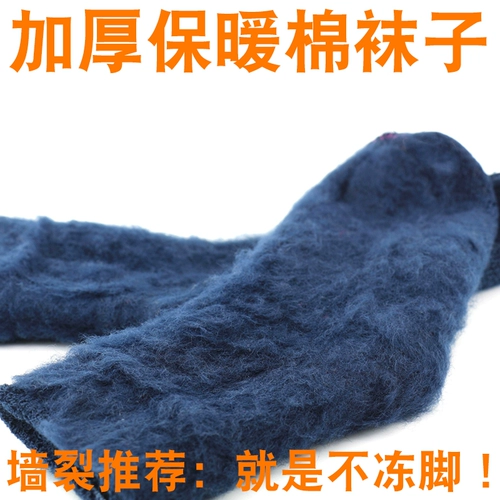 Зимние эластичные флисовые носки