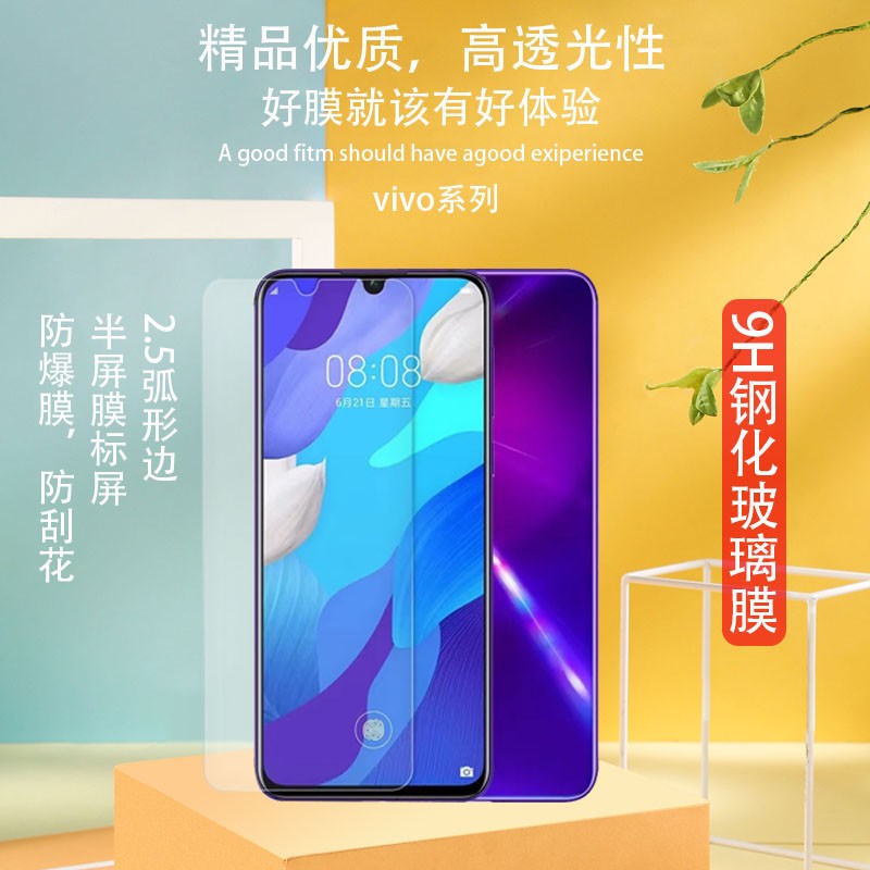 oppo A9/华为畅享20PRO/荣耀30青春/荣耀PLAY5/畅享Z/畅玩20pro/NOVA8SE/三星A20S半屏手机钢化膜 - 图1