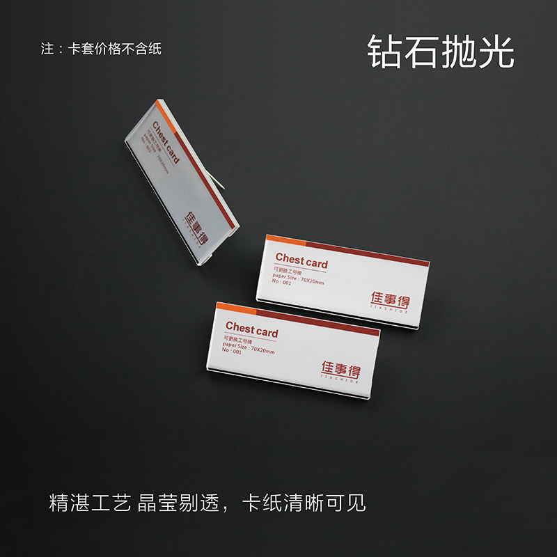磁性透明亚克力别针式可更换胸牌定做工作牌姓名插纸活动卡套现货,淘宝优惠券,粉丝福利购,淘宝优惠卷