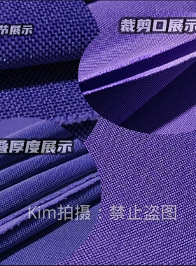 深紫色亮丝布少数民族服装面料