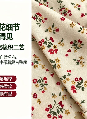 夏季碎花连衣裙布料乱麻印花透气不起球梭织布料清新复古轻薄不透