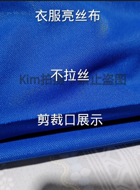 宝蓝色亮丝布少数民族服装面料