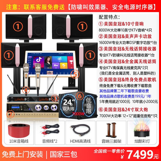 美国皇冠Ki510高端家庭KTV音响套装家用卡拉OK点歌机客厅K歌全套
