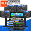 American JBJR high-end home karaoke machine, luxury home KTV audio complete set