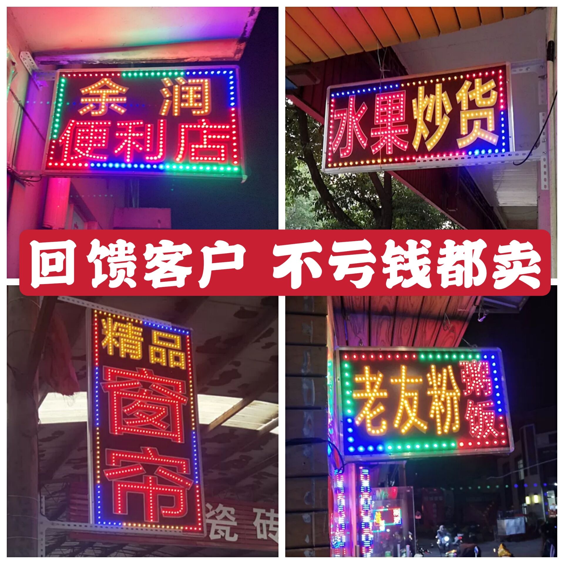 led电子灯箱广告牌展示牌定制挂墙式超薄闪光招牌发光字灯店铺用 - 图1