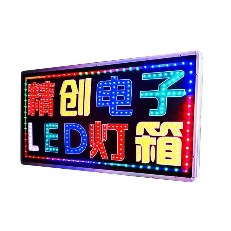 led电子灯箱广告牌展示牌定制挂墙式超薄闪光招牌发光字灯店铺用 - 图3