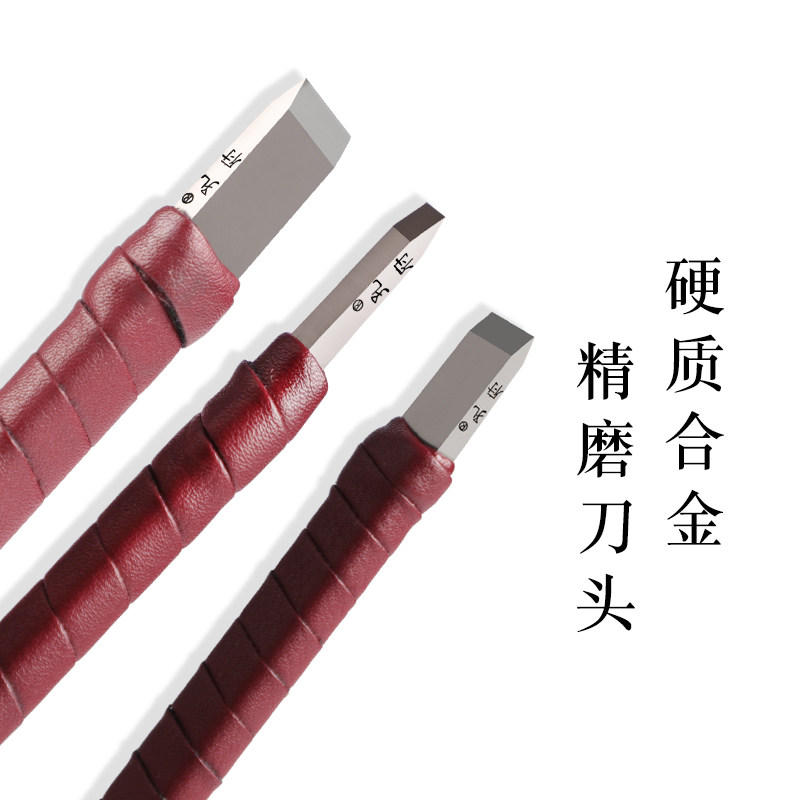 雕刻刀钨钢刻刀石刻刀具合金篆刻刀套装手工刻刀印章刻字刀孔府牌_虎窝淘