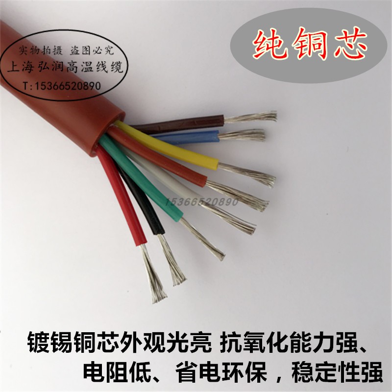 超软硅胶线8芯0.3/0.5/0.75/1平方高温电缆线护套线防寒防水防冻