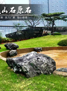 黑山石景石原石造景园林景观石草坪点缀石庭院枯山水异形加工定制