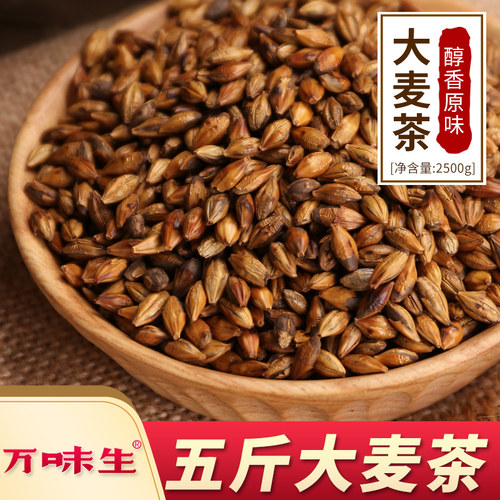 万味生大麦茶散装5斤正品餐饮茶浓香型冲泡麦芽茶叶酒店饭店专用 - 图1