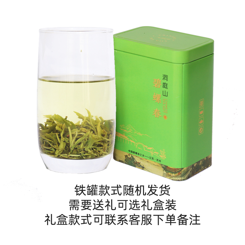 洞庭碧螺春雨前特级2024新茶小徐家绿茶太湖苏州西山碧螺春茶叶-图3