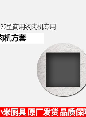 强力绞切两用机配件不锈钢绞肉机头 绞龙 方套 205轴承刀梳轴承