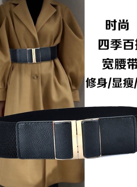 韩版时尚宽腰封女装饰松紧腰带