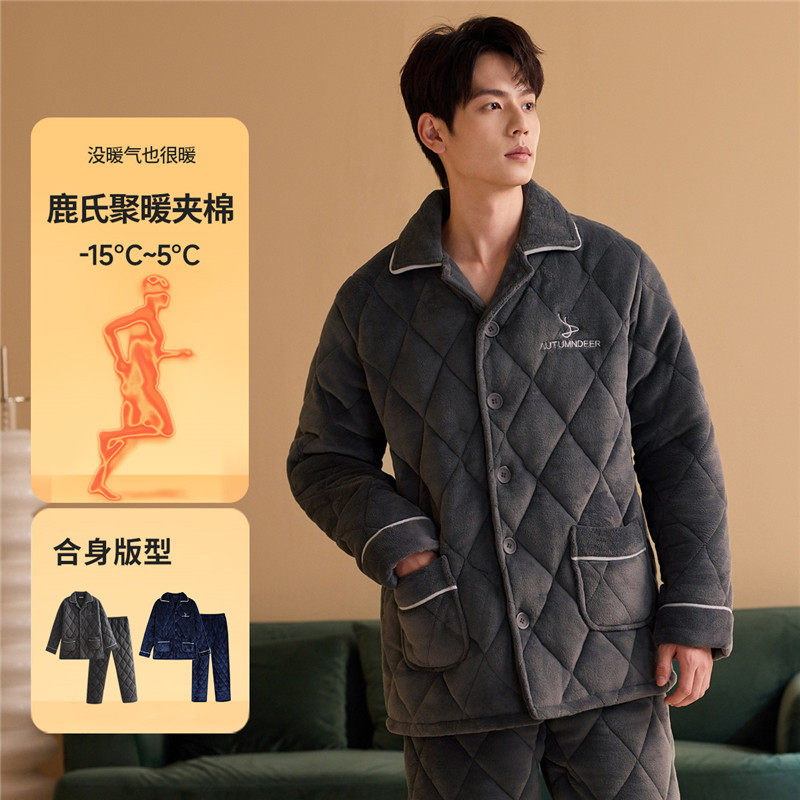 秋鹿先生超软超暖三层加绒加厚夹棉睡衣男士秋冬家居服套装可外穿,淘宝优惠券,粉丝福利购,淘宝优惠卷