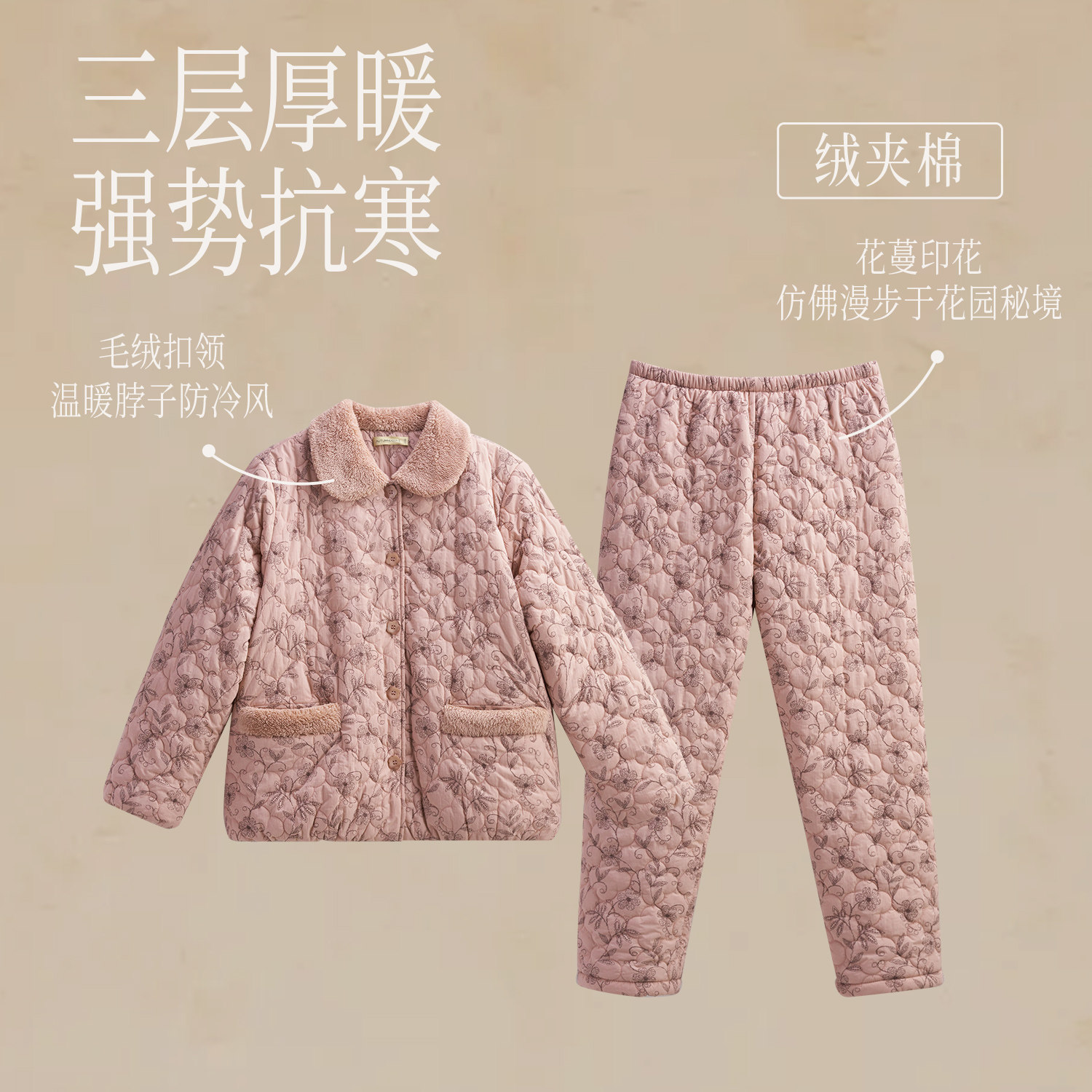 秋鹿暖羽绸印花夹棉睡衣女2025新款秋冬天纯棉加厚披绒扣领家居服,淘宝优惠券,粉丝福利购,淘宝优惠卷