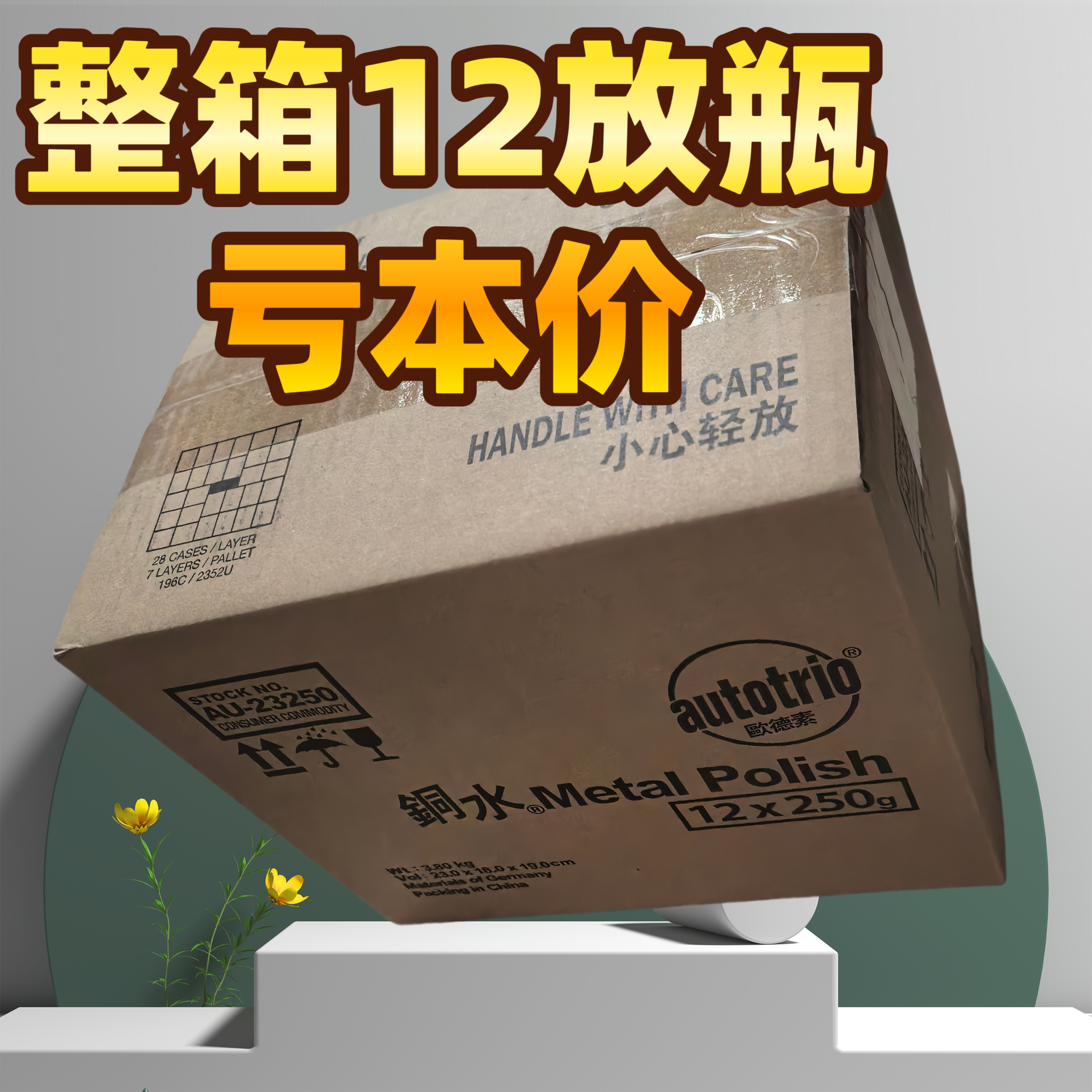 德国欧德素洗铜水250g金属擦亮膏抛光,淘宝优惠券,粉丝福利购,淘宝优惠卷
