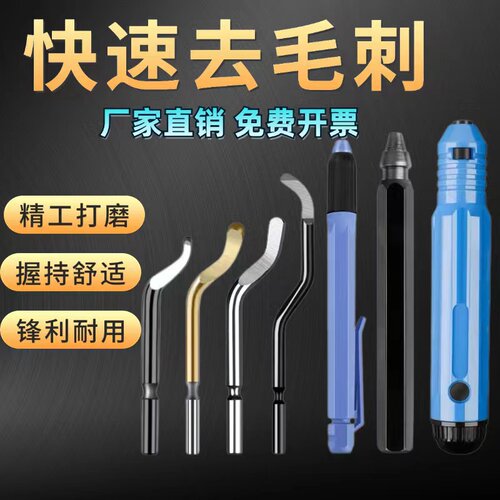 正品修边刀片去毛刺刀刮刀BS1010 BK3010 BS3010 BS101 - 图2