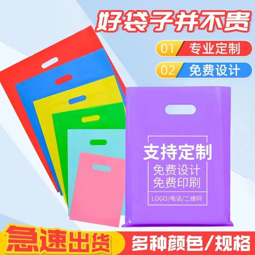 服装店袋子定制印logo内衣手提袋女童装化妆品购物塑料包装袋定做 - 图0