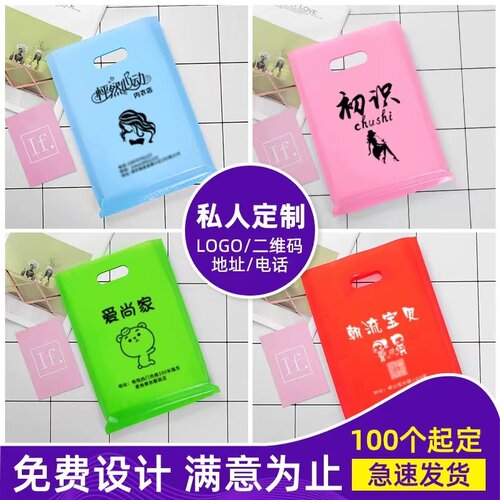 服装店袋子定制印logo内衣手提袋女童装化妆品购物塑料包装袋定做 - 图3