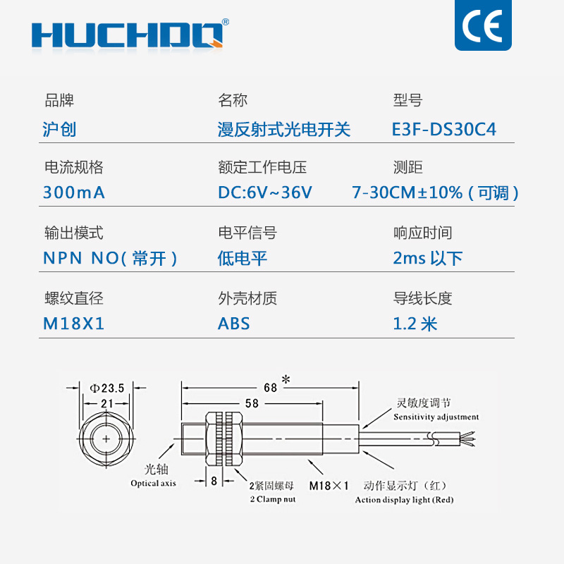 漫反射光电开关传感器E3F-DS30C4/C2/P1/P2三线NPN常开24V可调